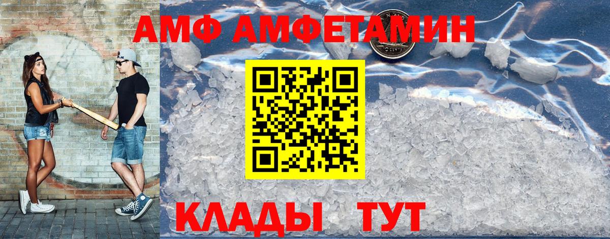 Amphetamine Premium Новокузнецк