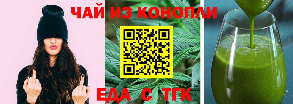 Canna-Cookies марихуана Новокузнецк