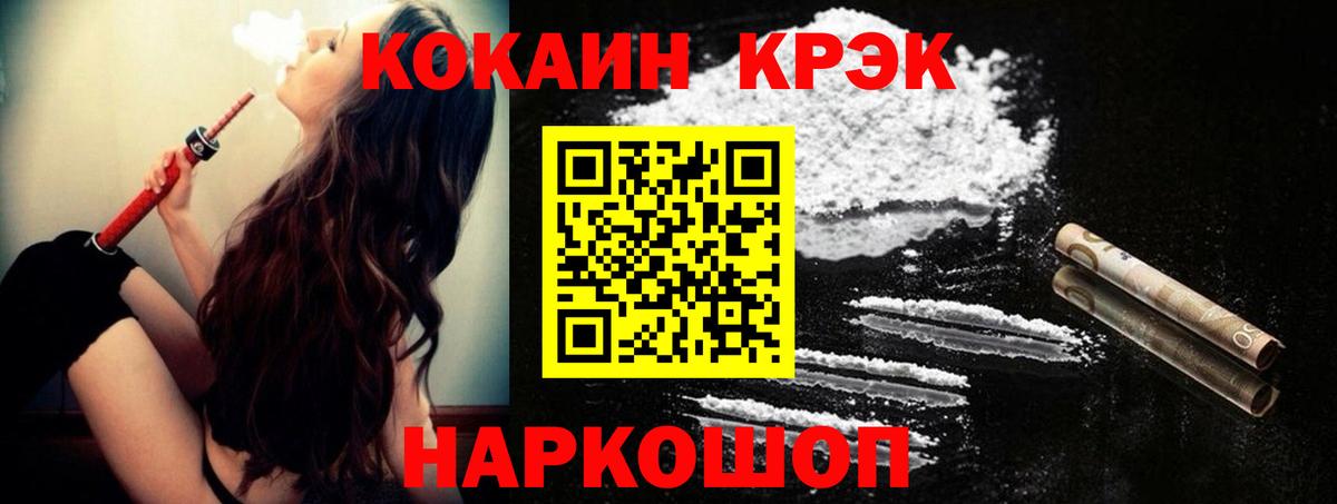 КОКАИН FishScale Новокузнецк