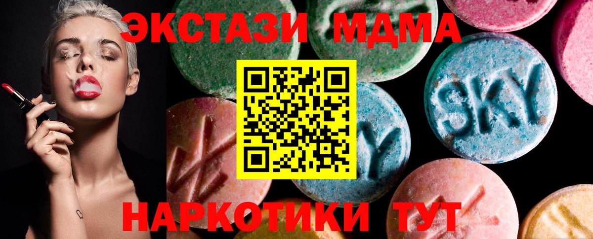 Ecstasy TESLA Новокузнецк