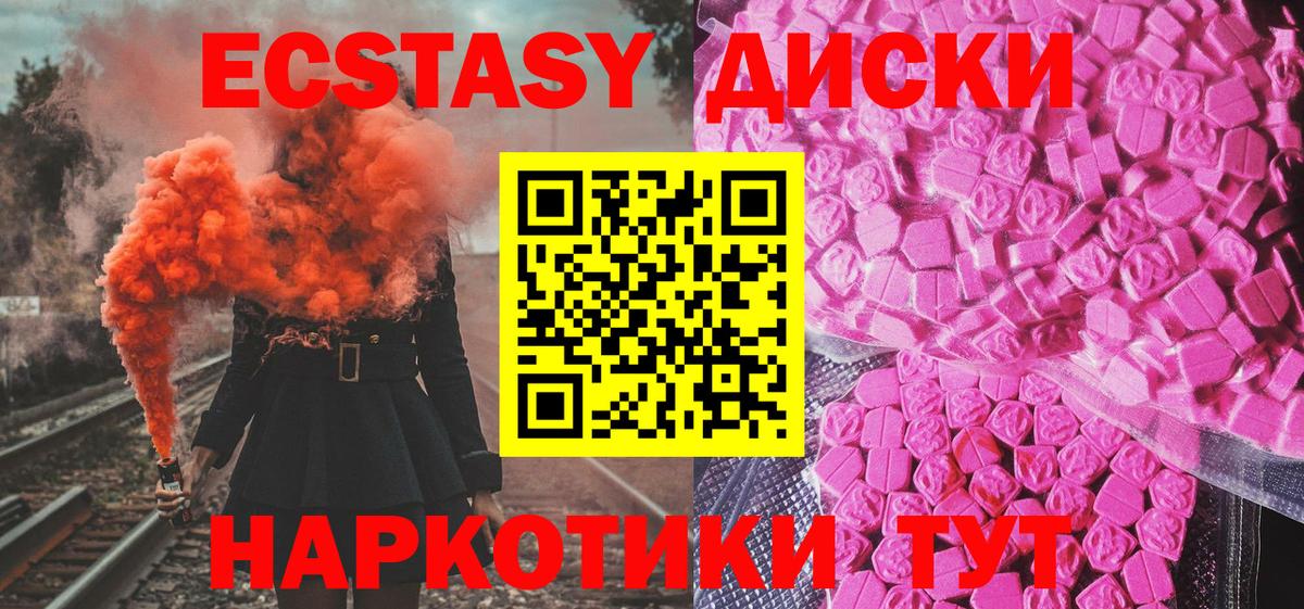 Экстази  Вход с VPN  Новокузнецк  Экстази mix  ЭКСТАЗИ MDMA 