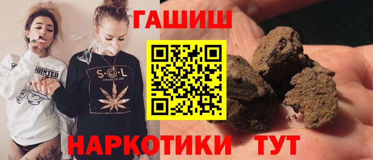 ГАШ Premium  Вход с VPN  Новокузнецк  ГАШИШ  Гашиш убойный 