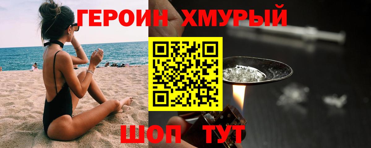 ГЕРОИН Афган Новокузнецк