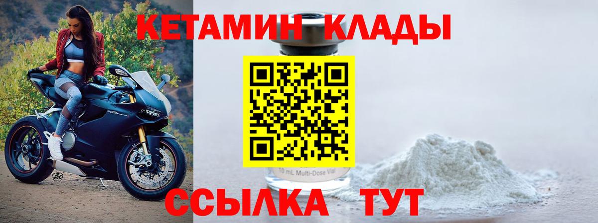 КЕТАМИН VHQ  Вход с VPN  Новокузнецк  КЕТАМИН VHQ 