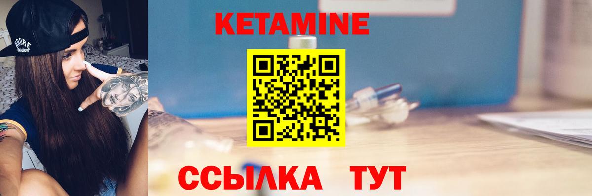 КЕТАМИН VHQ Новокузнецк