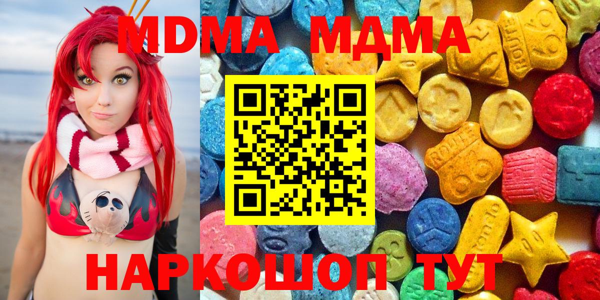 Новокузнецк  МДМА crystal  MDMA молли  Вход с VPN 