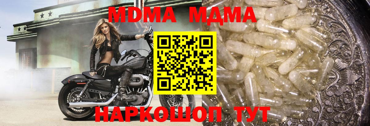MDMA кристаллы Новокузнецк