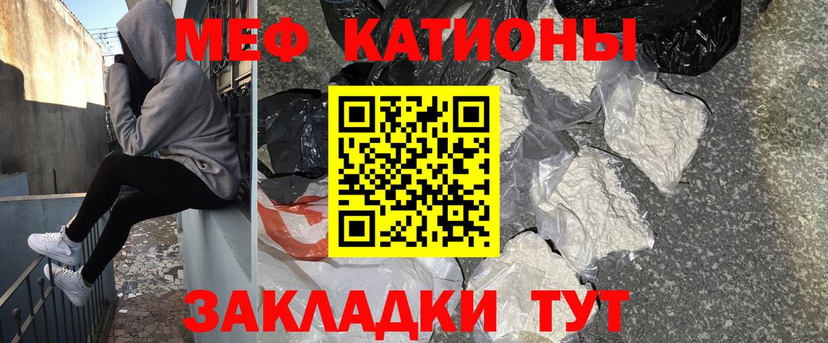 МЕФ кристаллы Новокузнецк