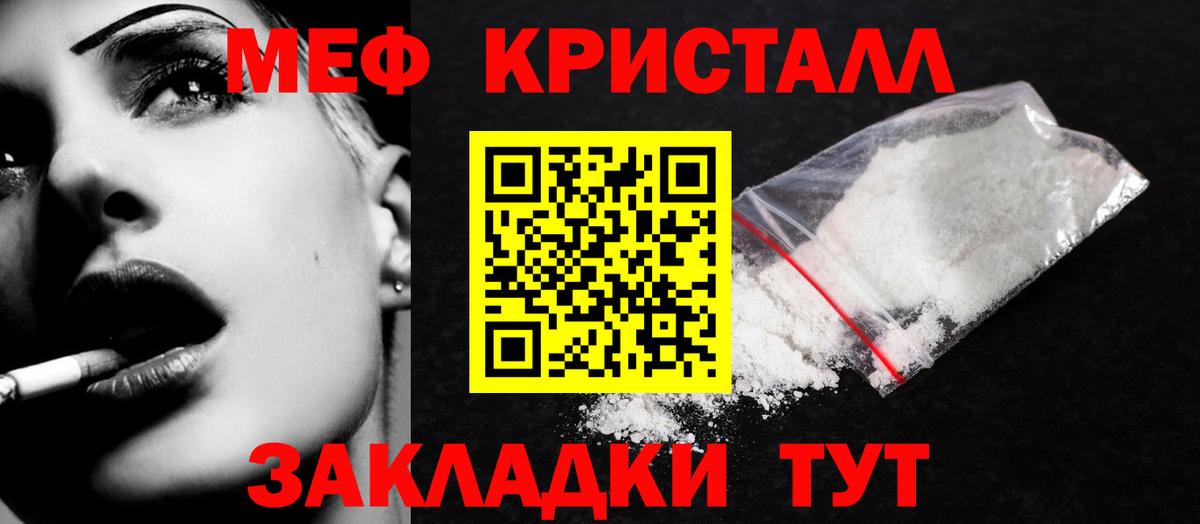 мега ONION  Вход с VPN  Меф  Новокузнецк  Меф кристаллы 