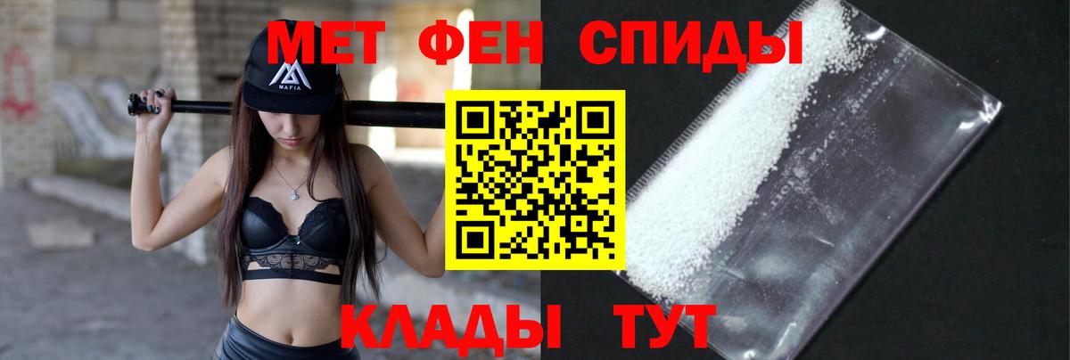 Новокузнецк  Первитин кристалл  Вход с VPN  Первитин кристалл 